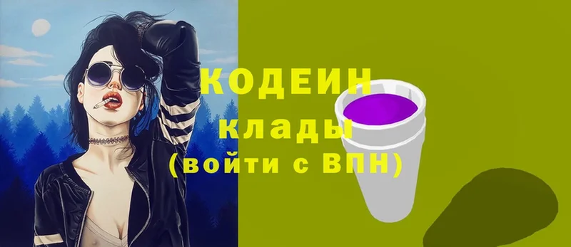 Codein Purple Drank  где продают   Бакал 