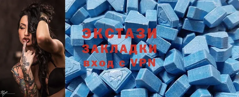 ЭКСТАЗИ MDMA Бакал