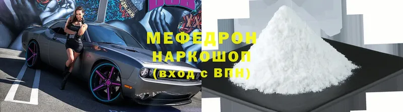 МЯУ-МЯУ кристаллы  mega онион  Бакал  маркетплейс какой сайт  закладка 